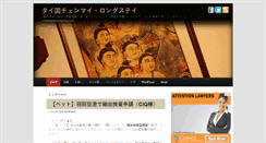 Desktop Screenshot of chiangmailongstay.com
